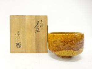 大樋焼　大樋長楽造　飴釉　茶碗